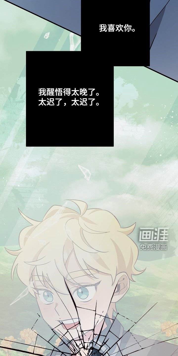 第47章：太迟了