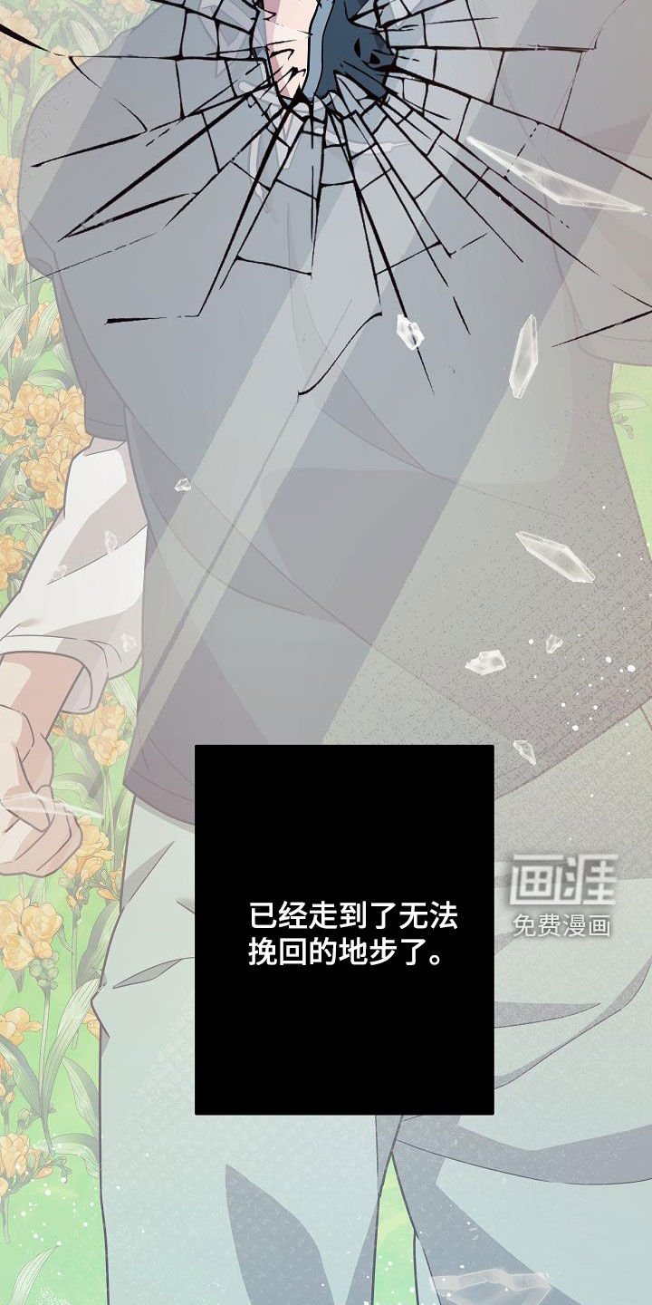 第47章：太迟了