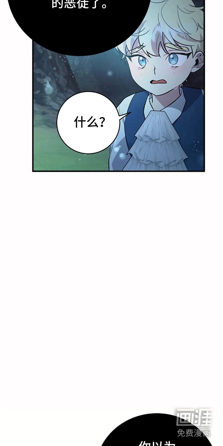 第5章：直面危险