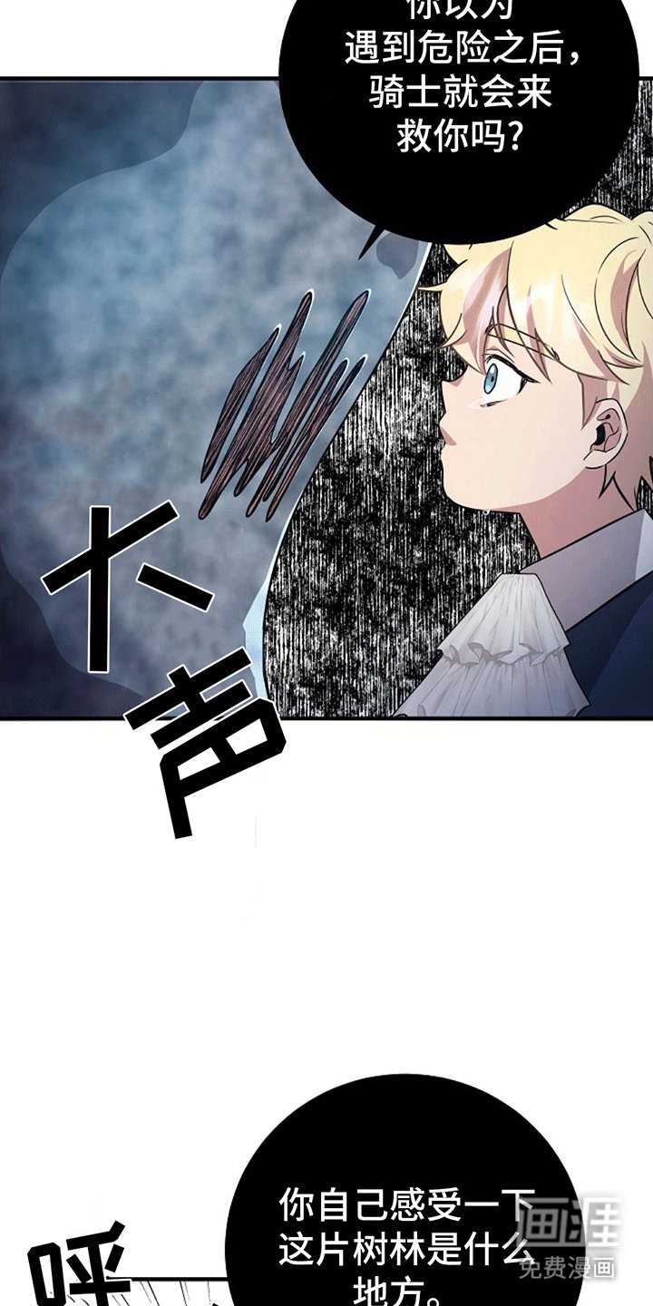 第5章：直面危险