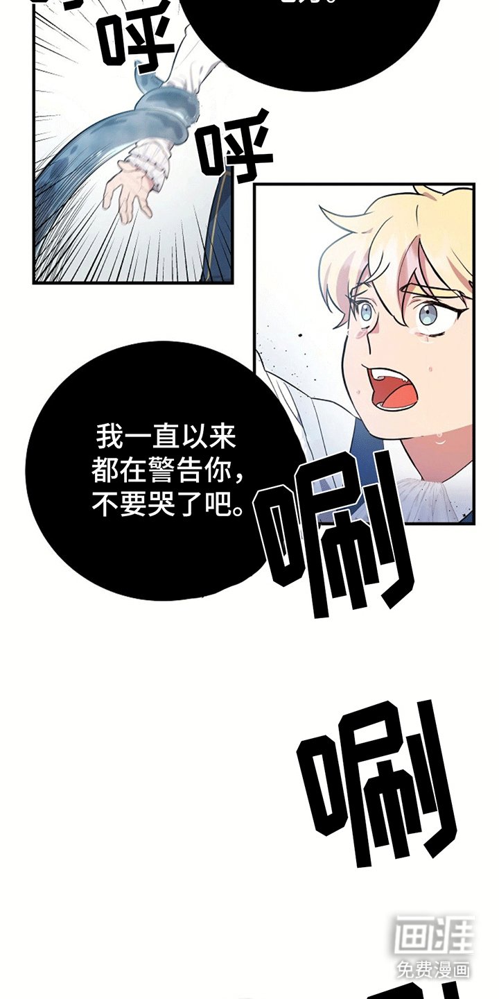 第5章：直面危险