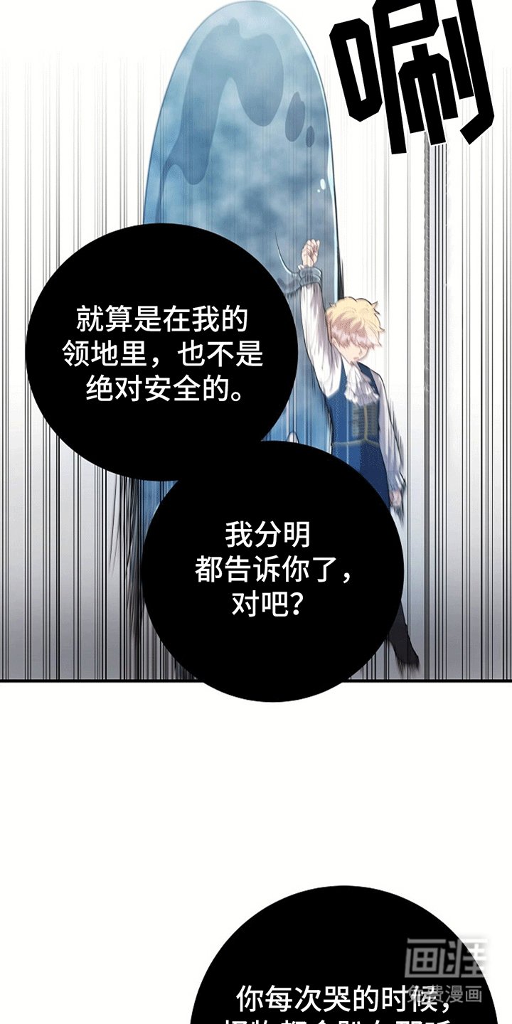 第5章：直面危险