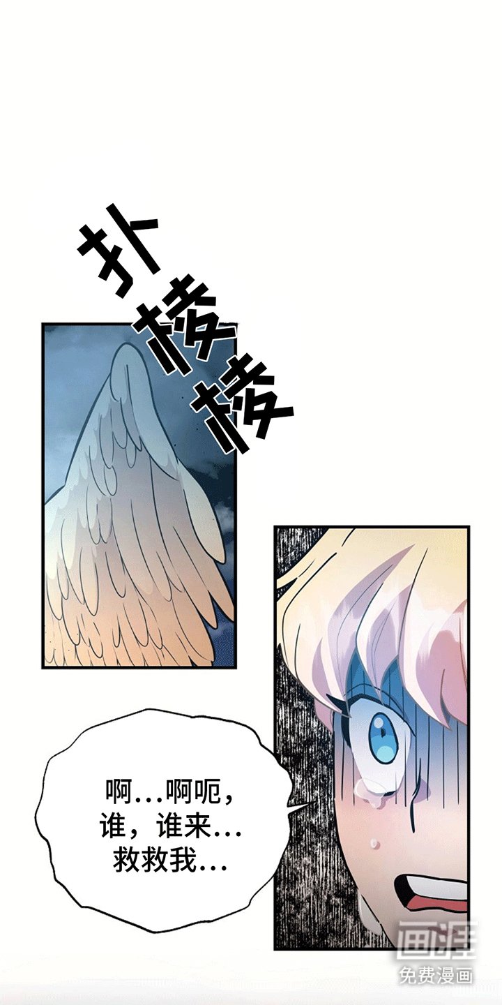 第5章：直面危险