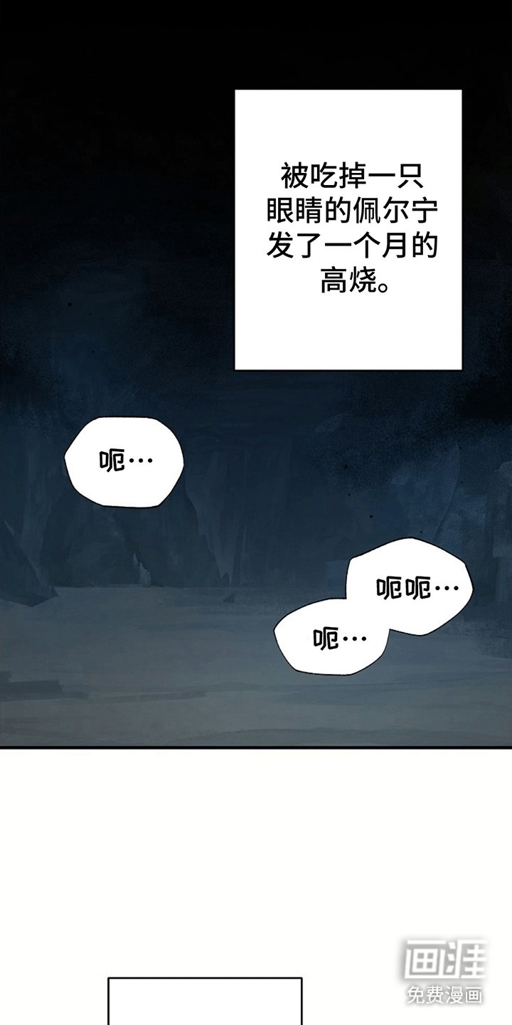 第6章：受伤