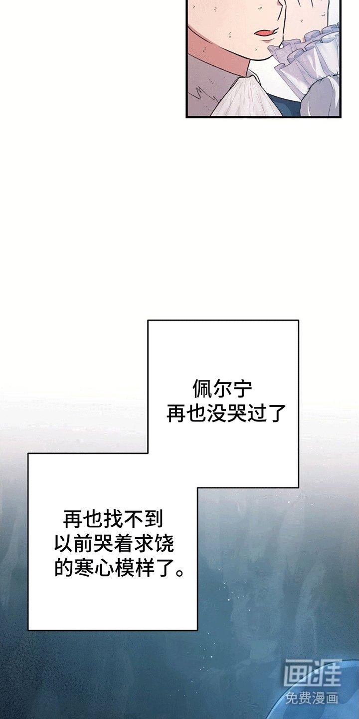 第6章：受伤