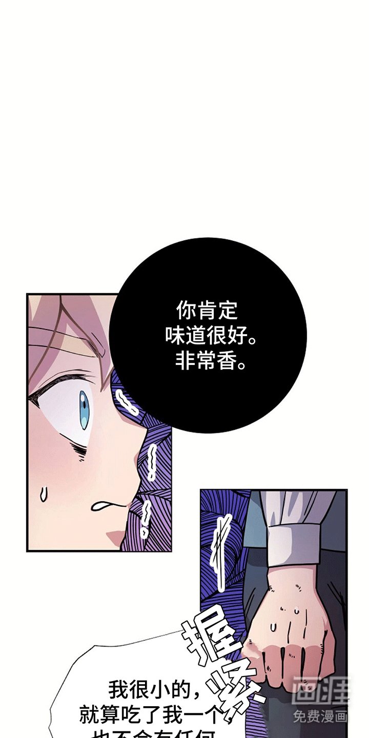 第6章：受伤