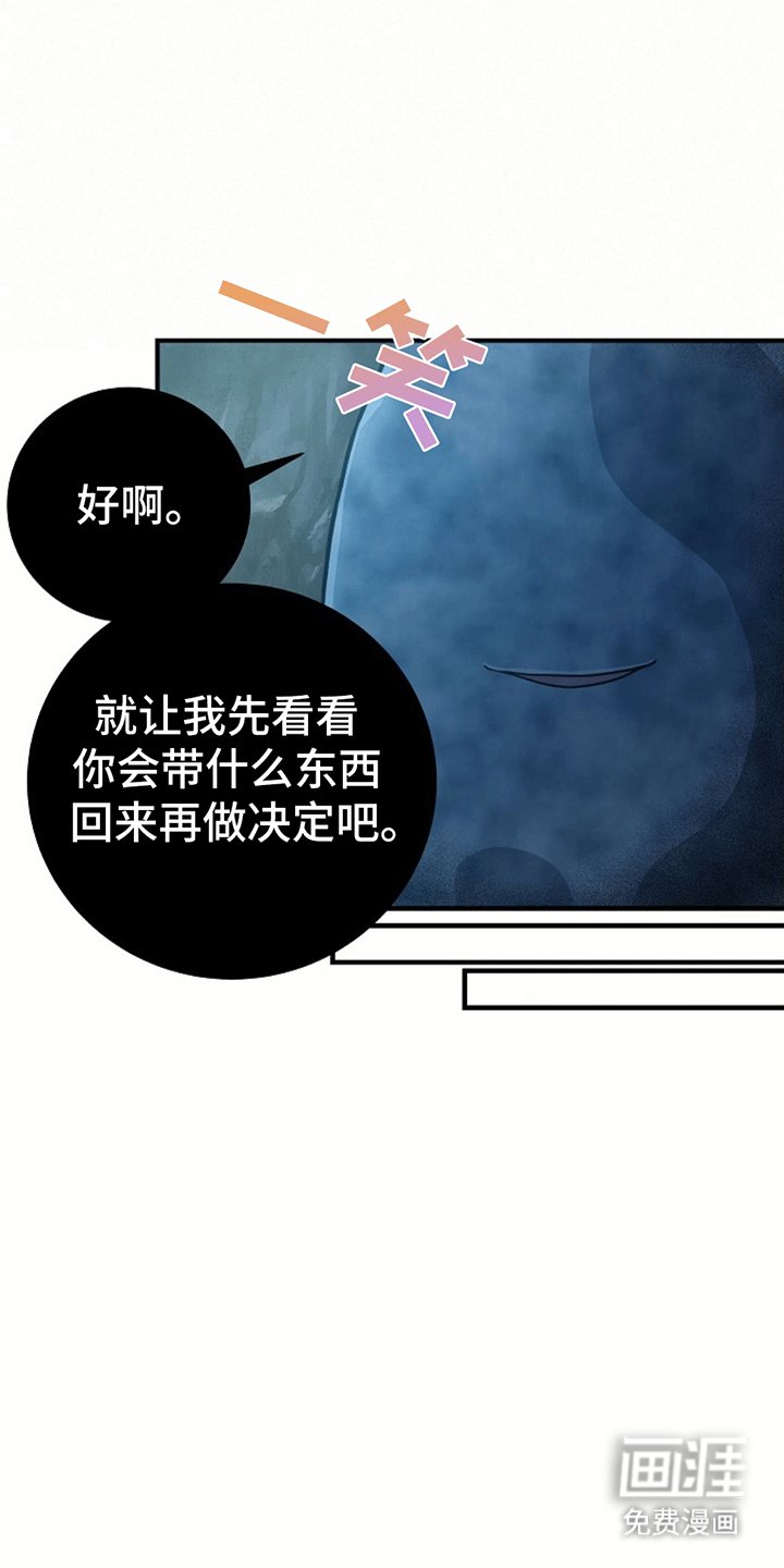 第6章：受伤