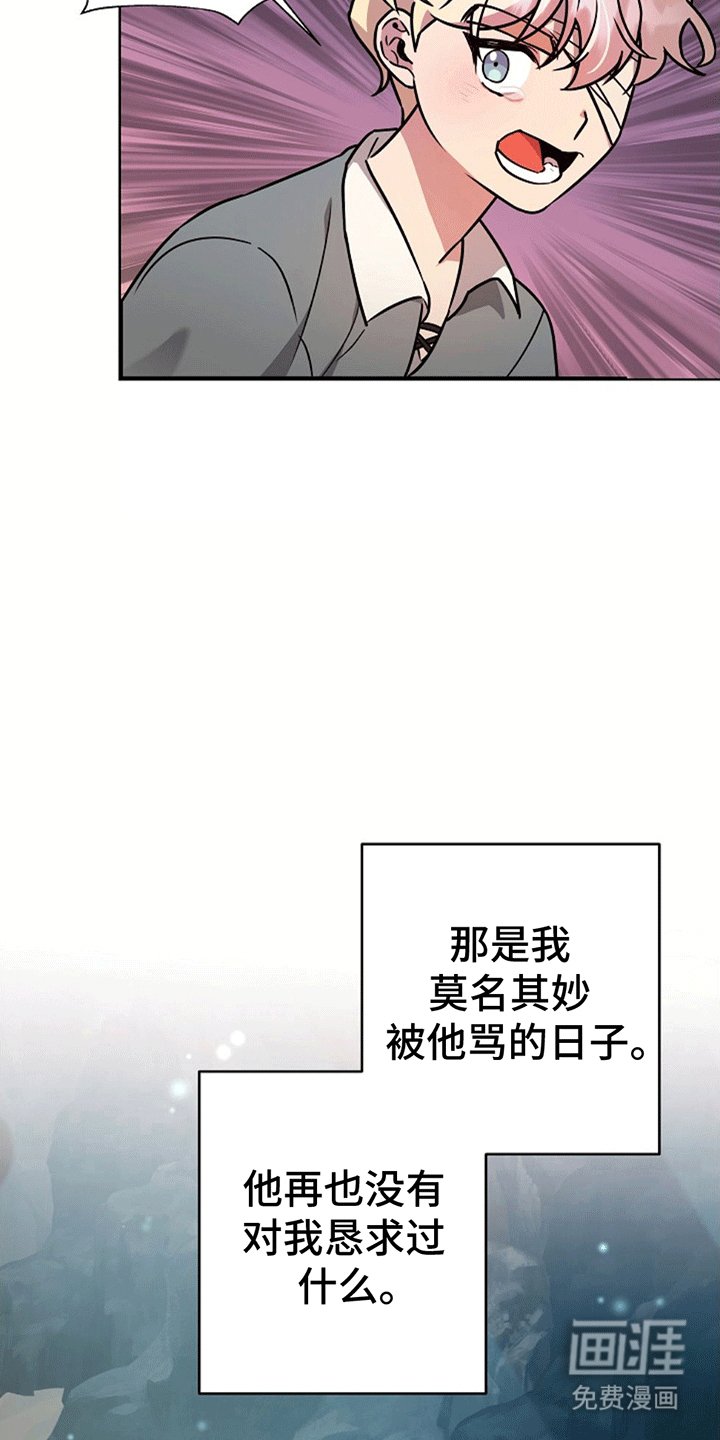第6章：受伤
