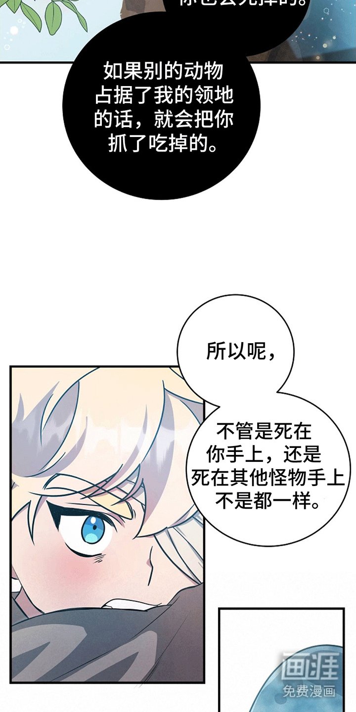 第7章：杀意
