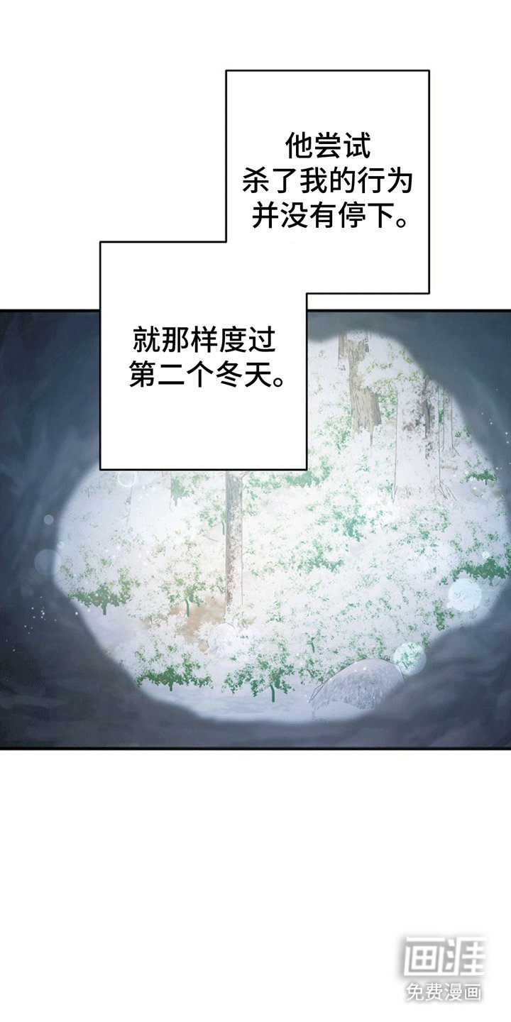 第7章：杀意