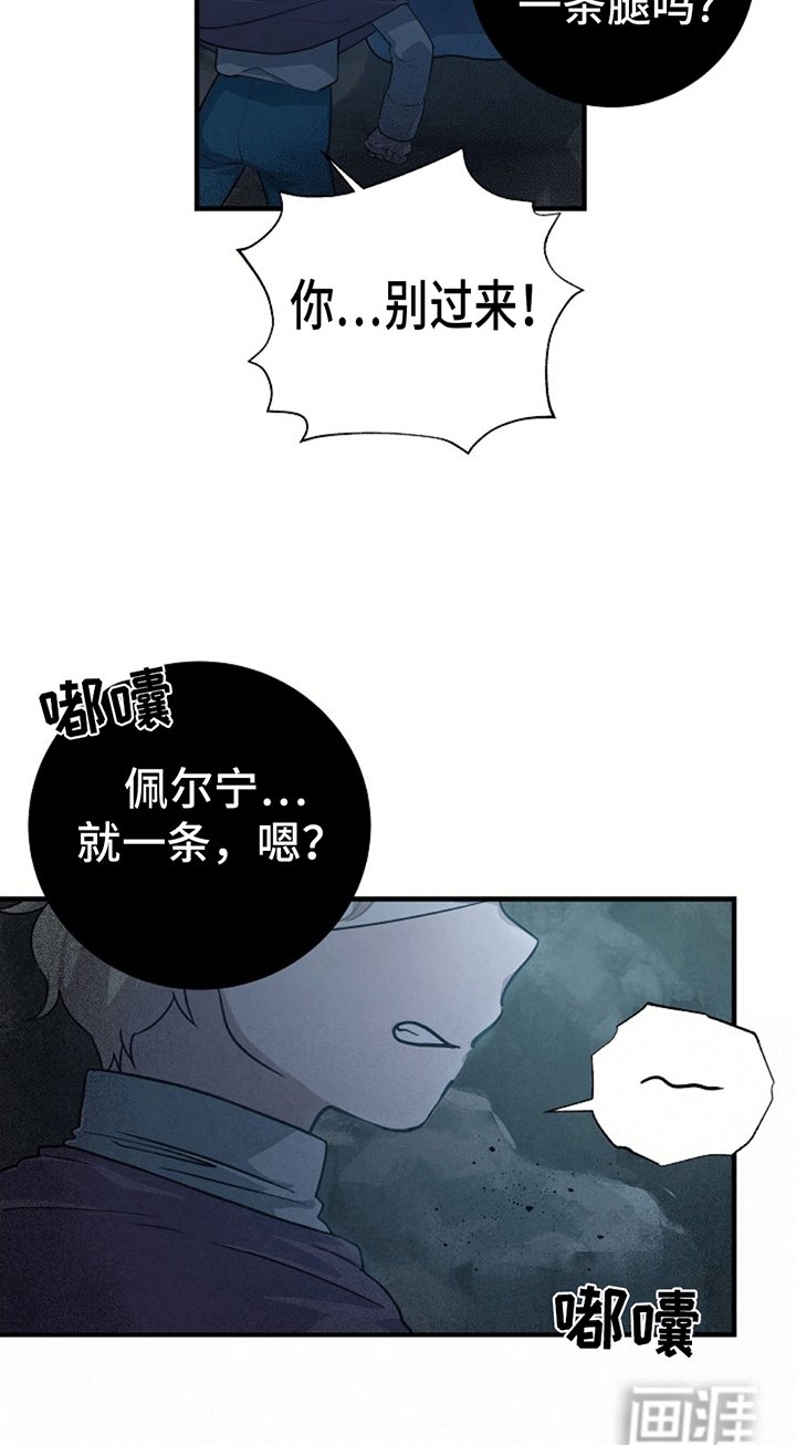 第7章：杀意