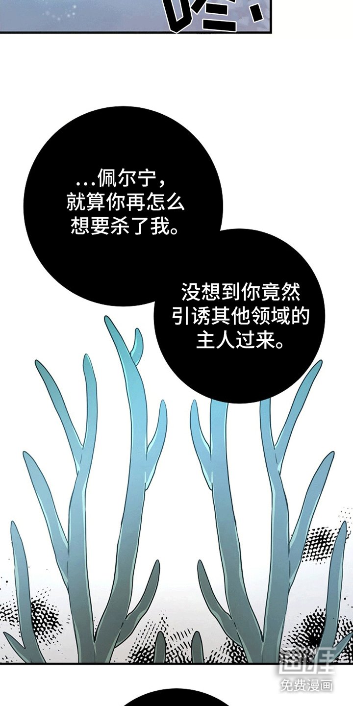 第7章：杀意