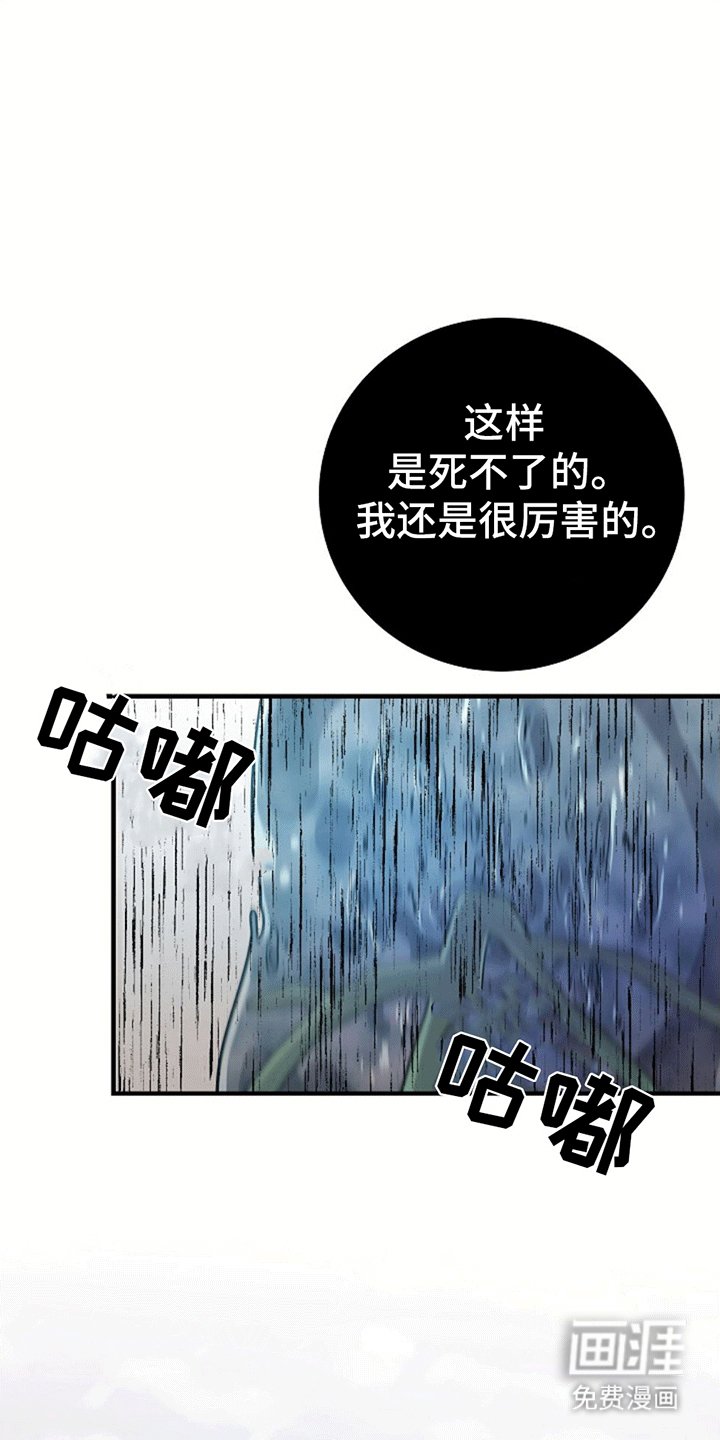 第7章：杀意