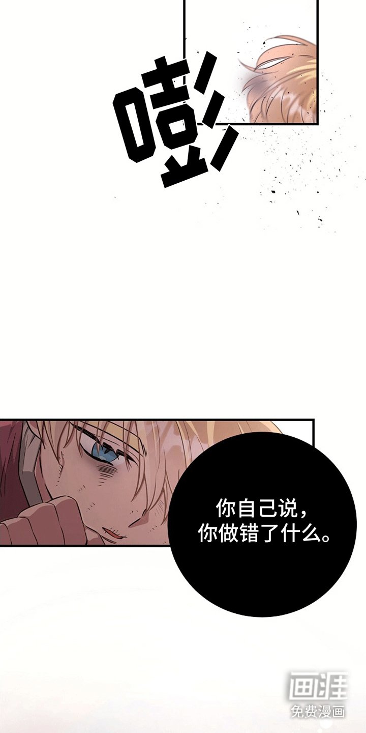 第8章：希望他活下去