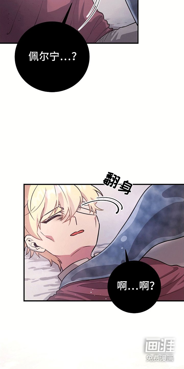 第8章：希望他活下去