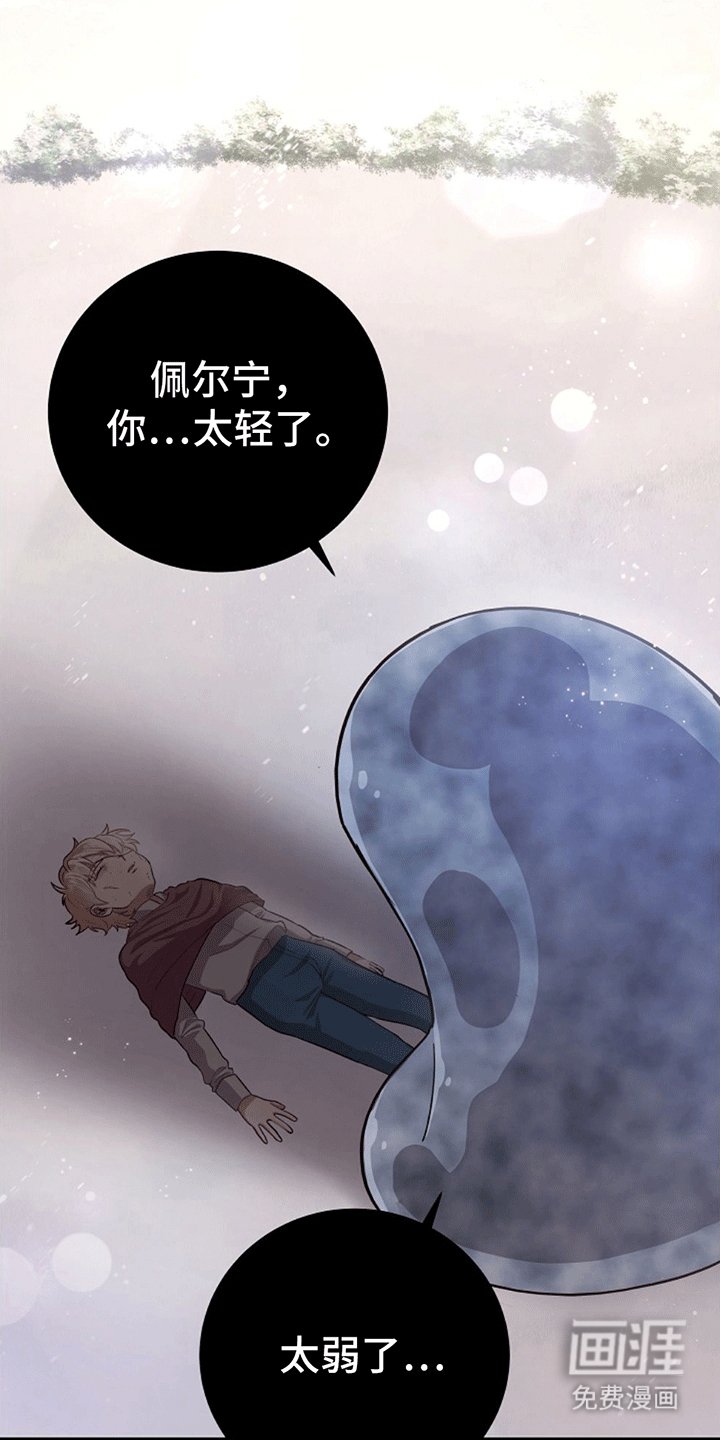 第8章：希望他活下去
