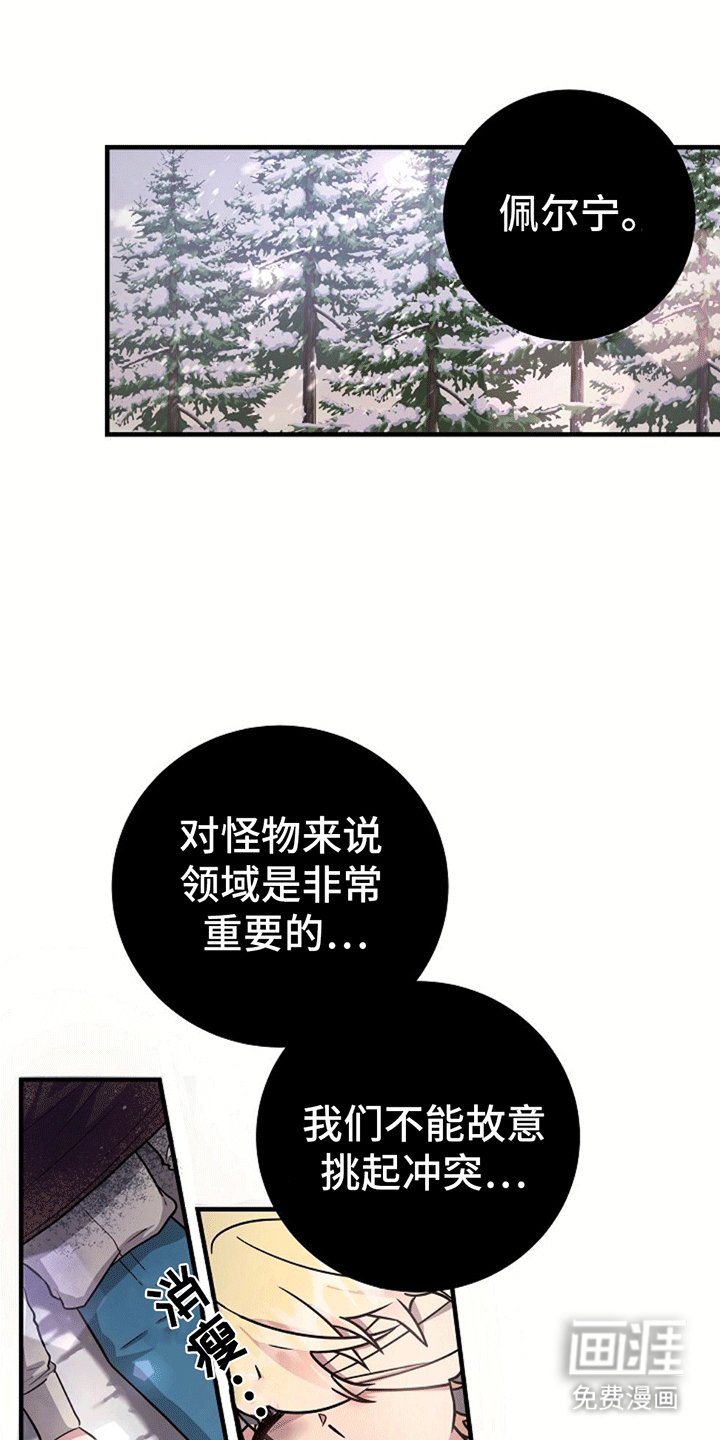 第8章：希望他活下去