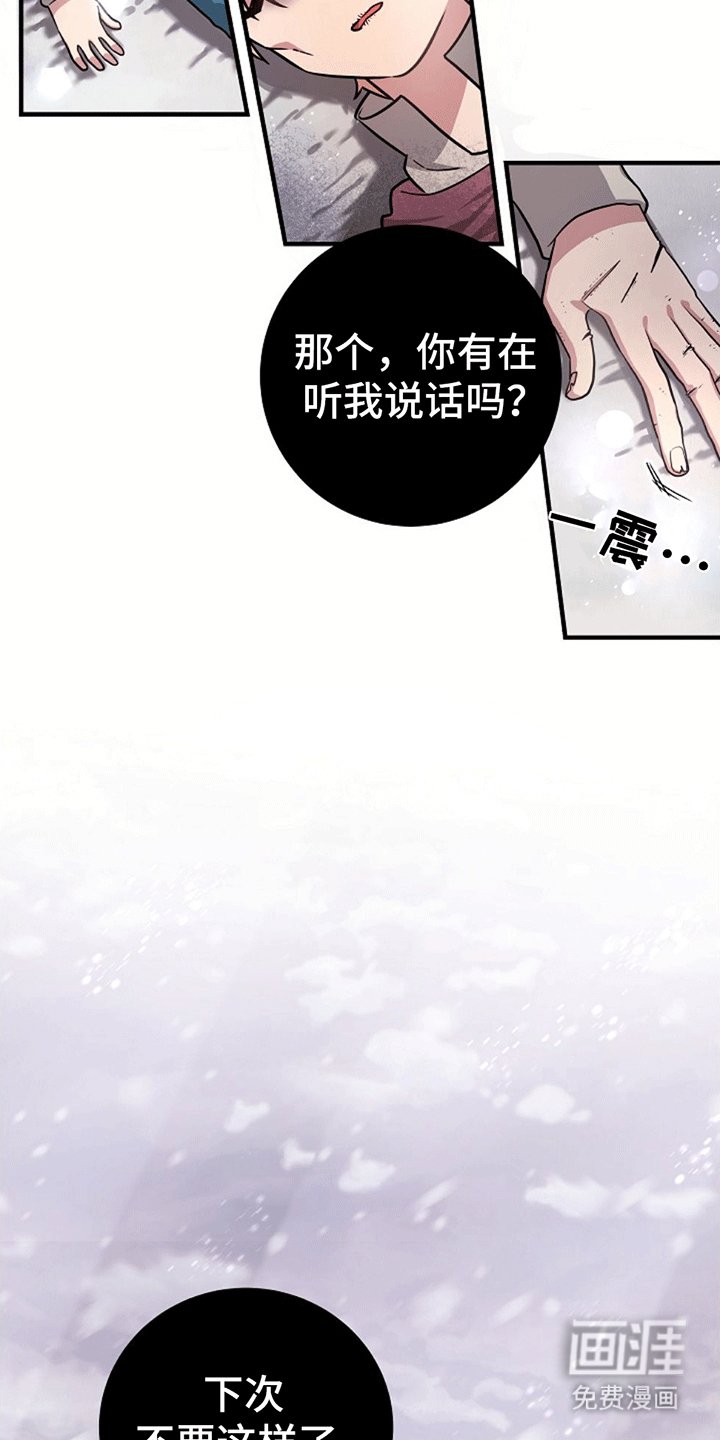 第8章：希望他活下去