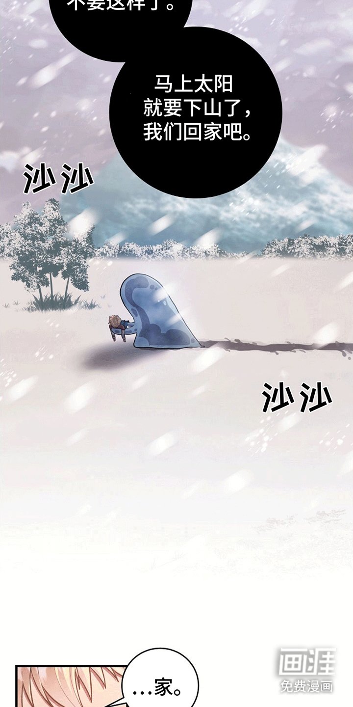 第8章：希望他活下去