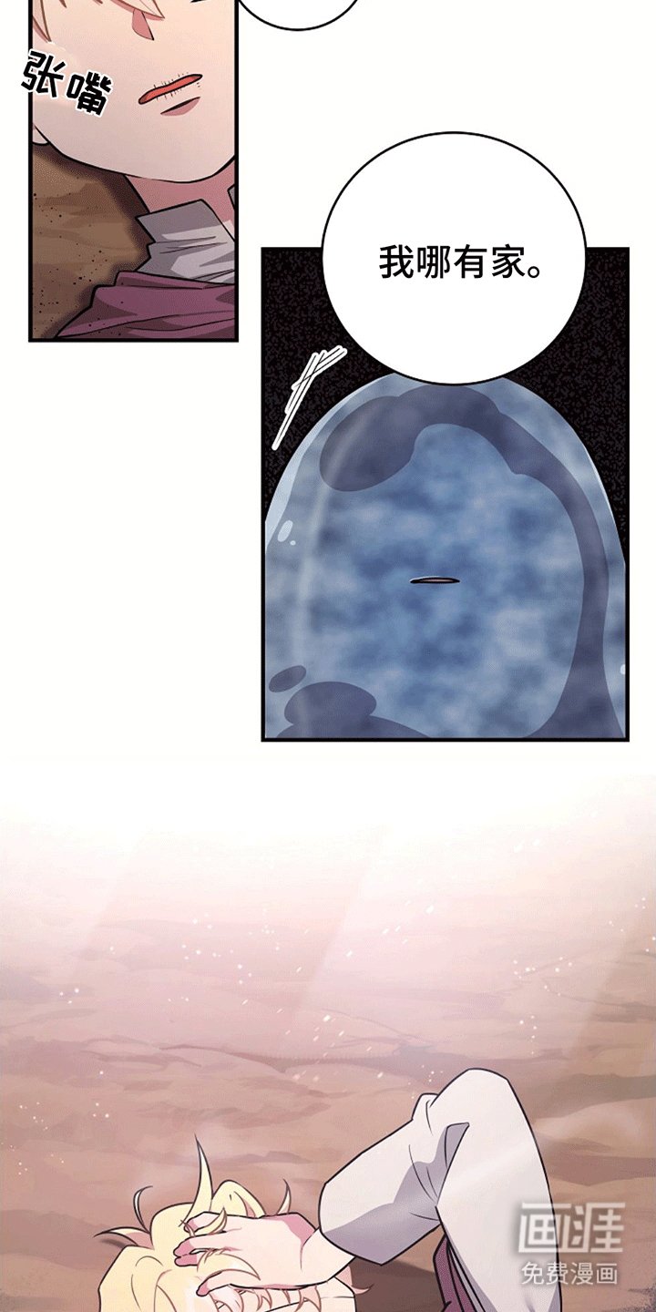 第8章：希望他活下去