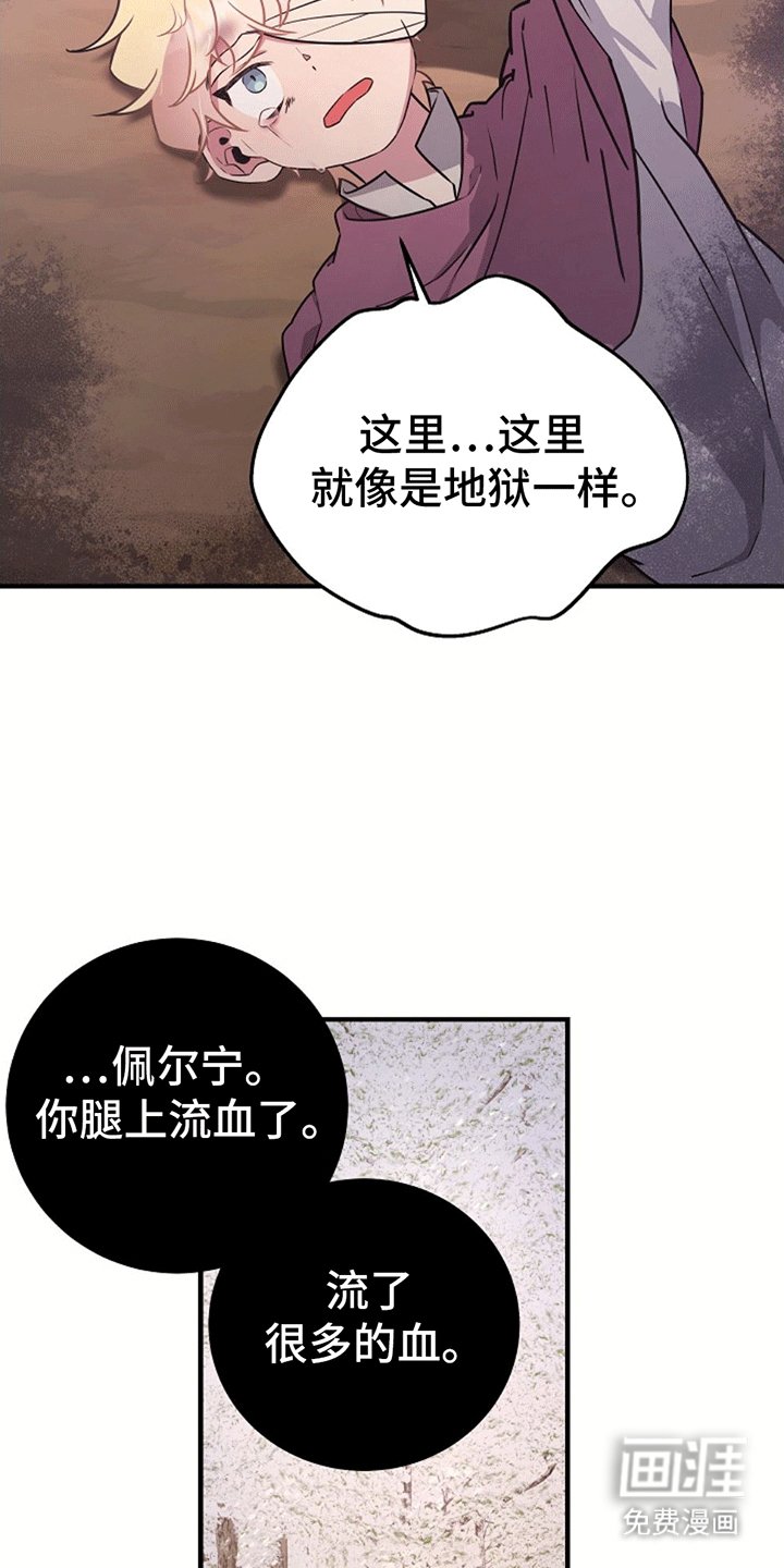 第8章：希望他活下去