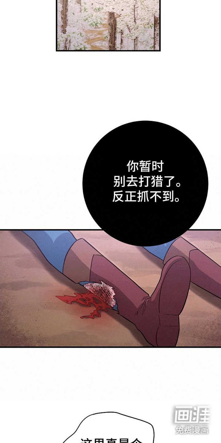 第8章：希望他活下去