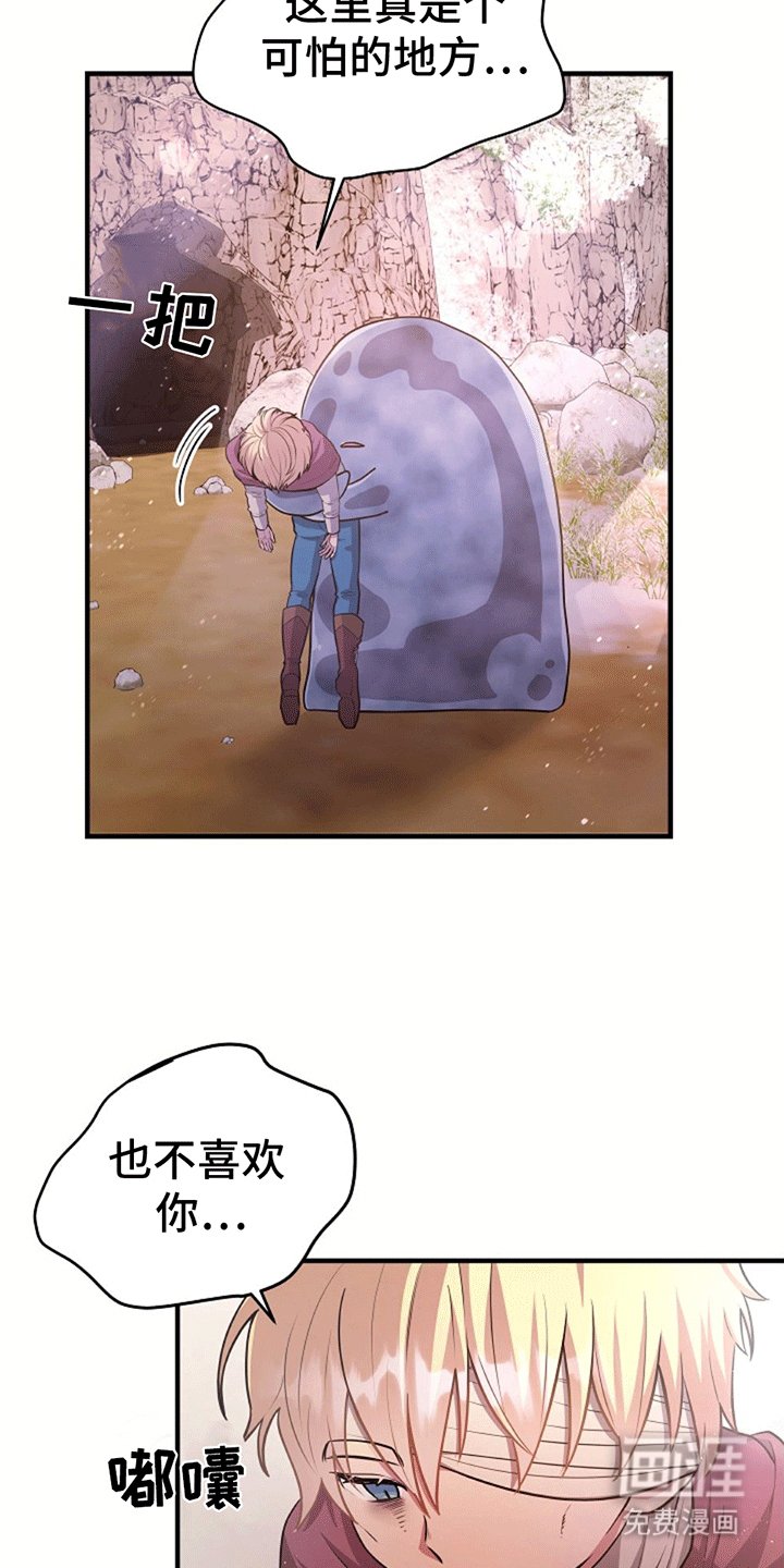 第8章：希望他活下去