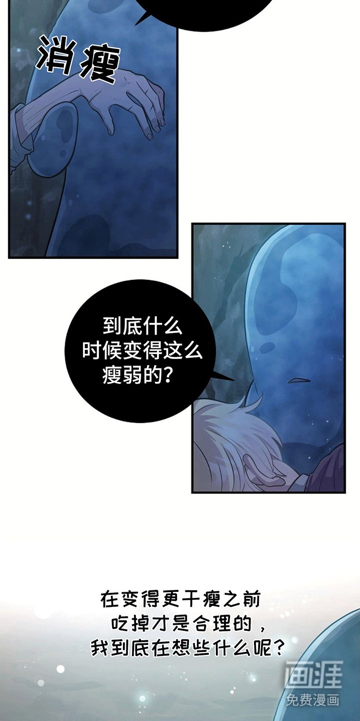 第8章：希望他活下去