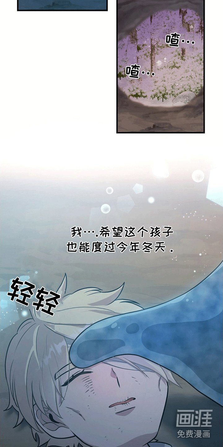 第8章：希望他活下去