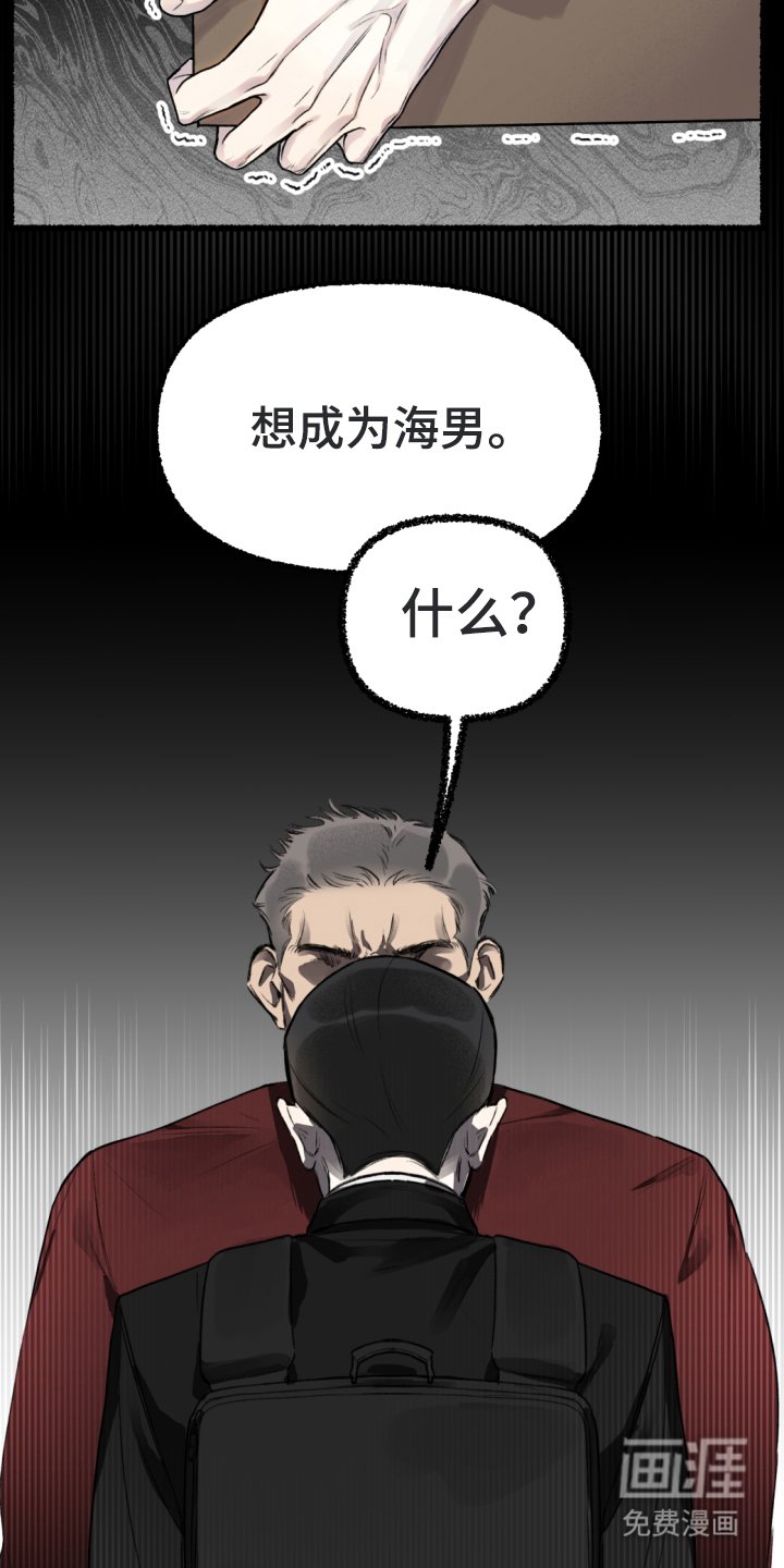 第1章：海男