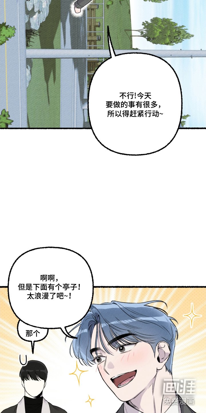 第11章：赶紧行动