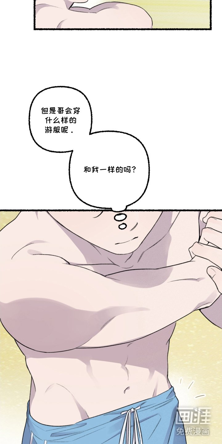 第14章：练习游泳