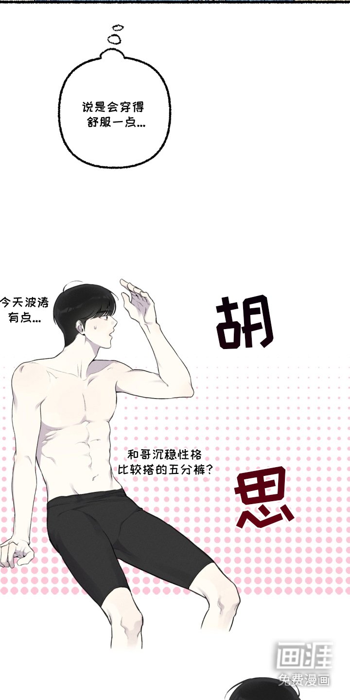 第14章：练习游泳