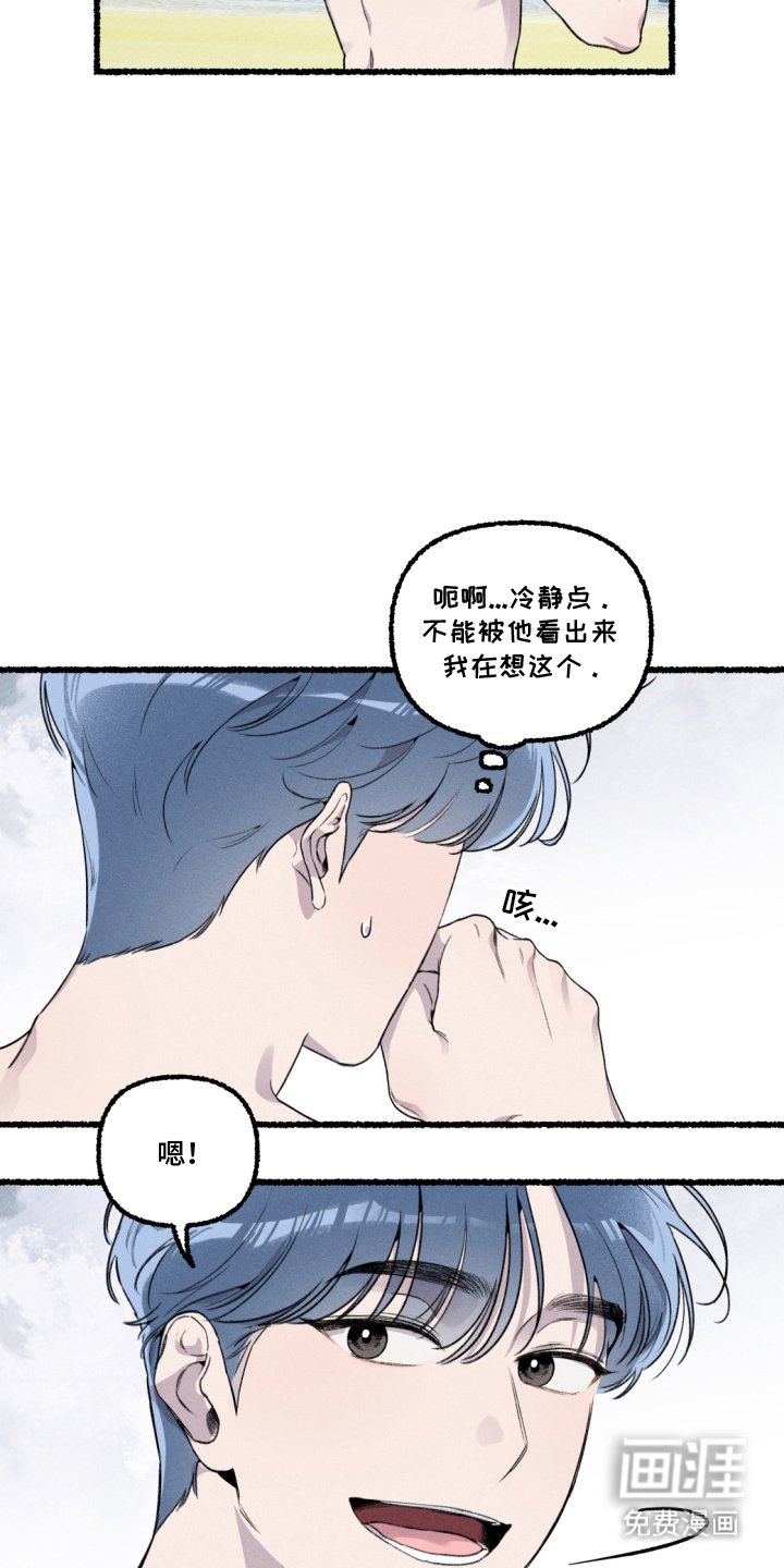 第14章：练习游泳