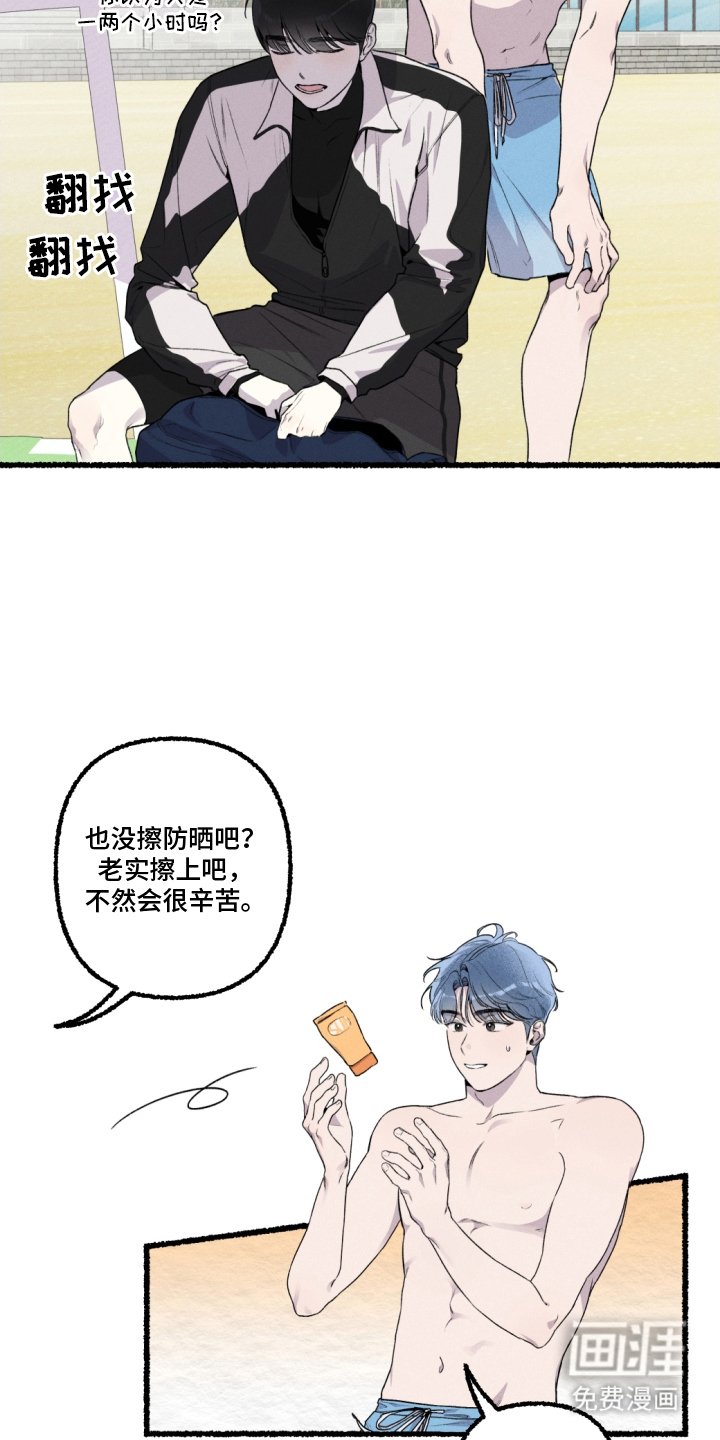 第14章：练习游泳