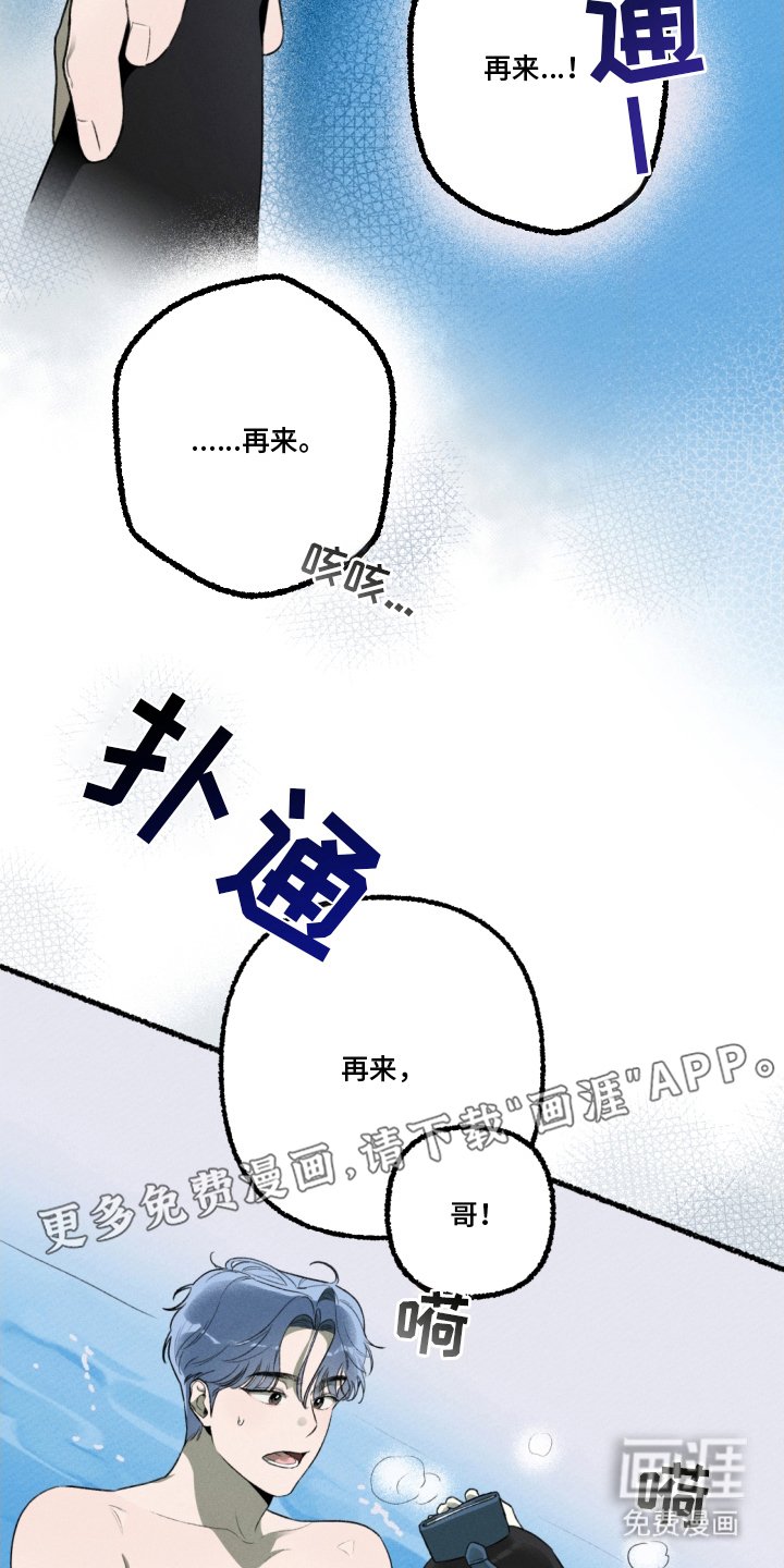 第16章：唯一的变化