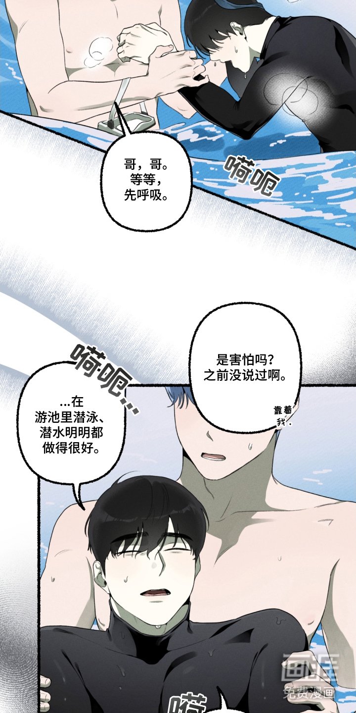 第16章：唯一的变化