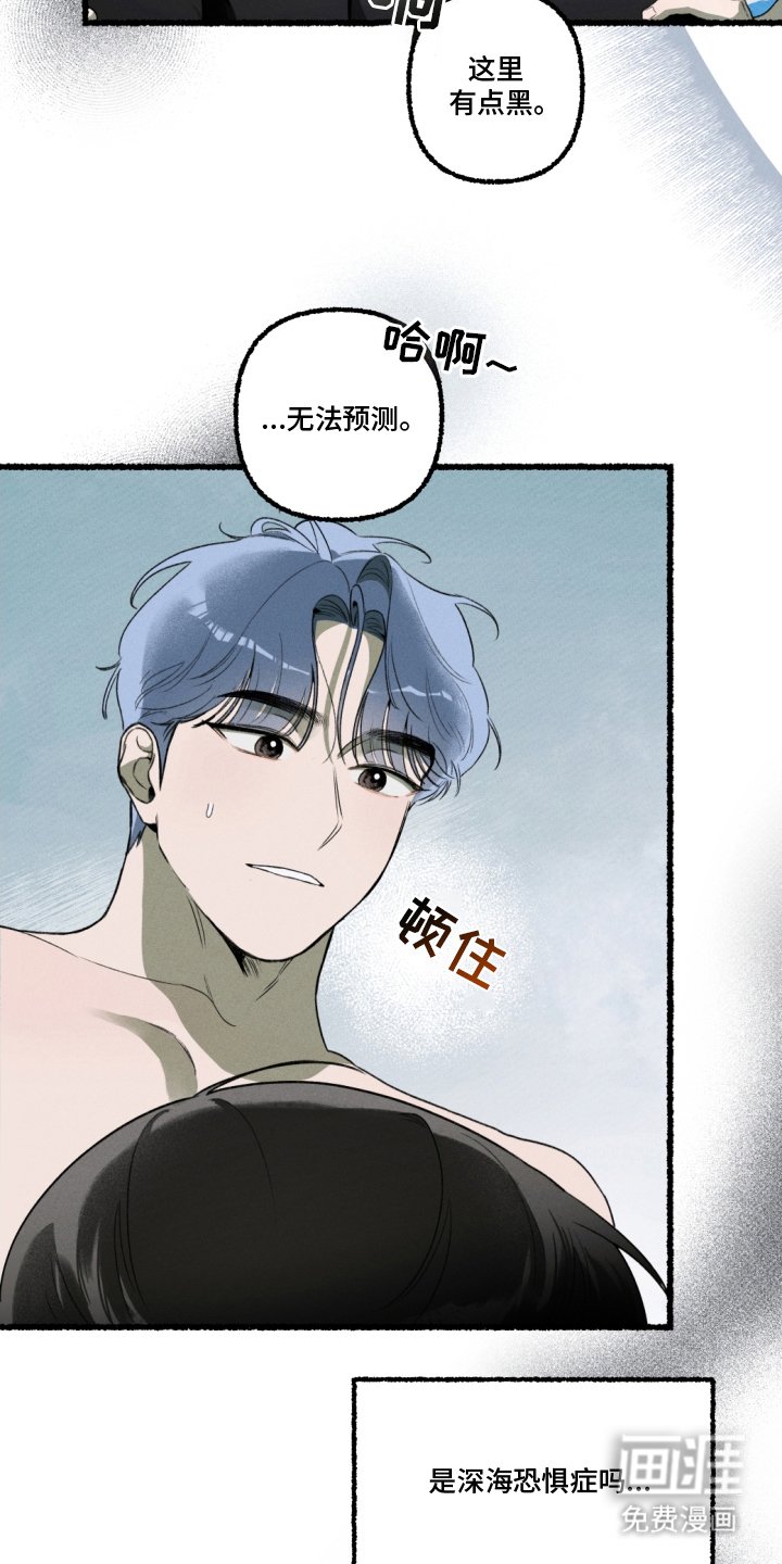 第16章：唯一的变化