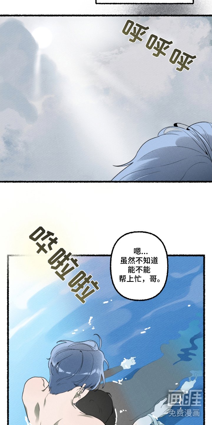 第16章：唯一的变化