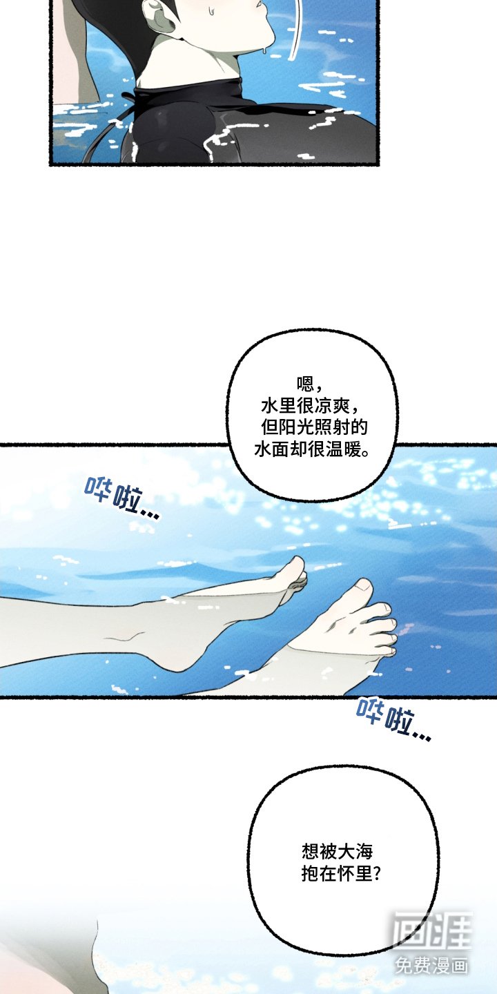 第16章：唯一的变化
