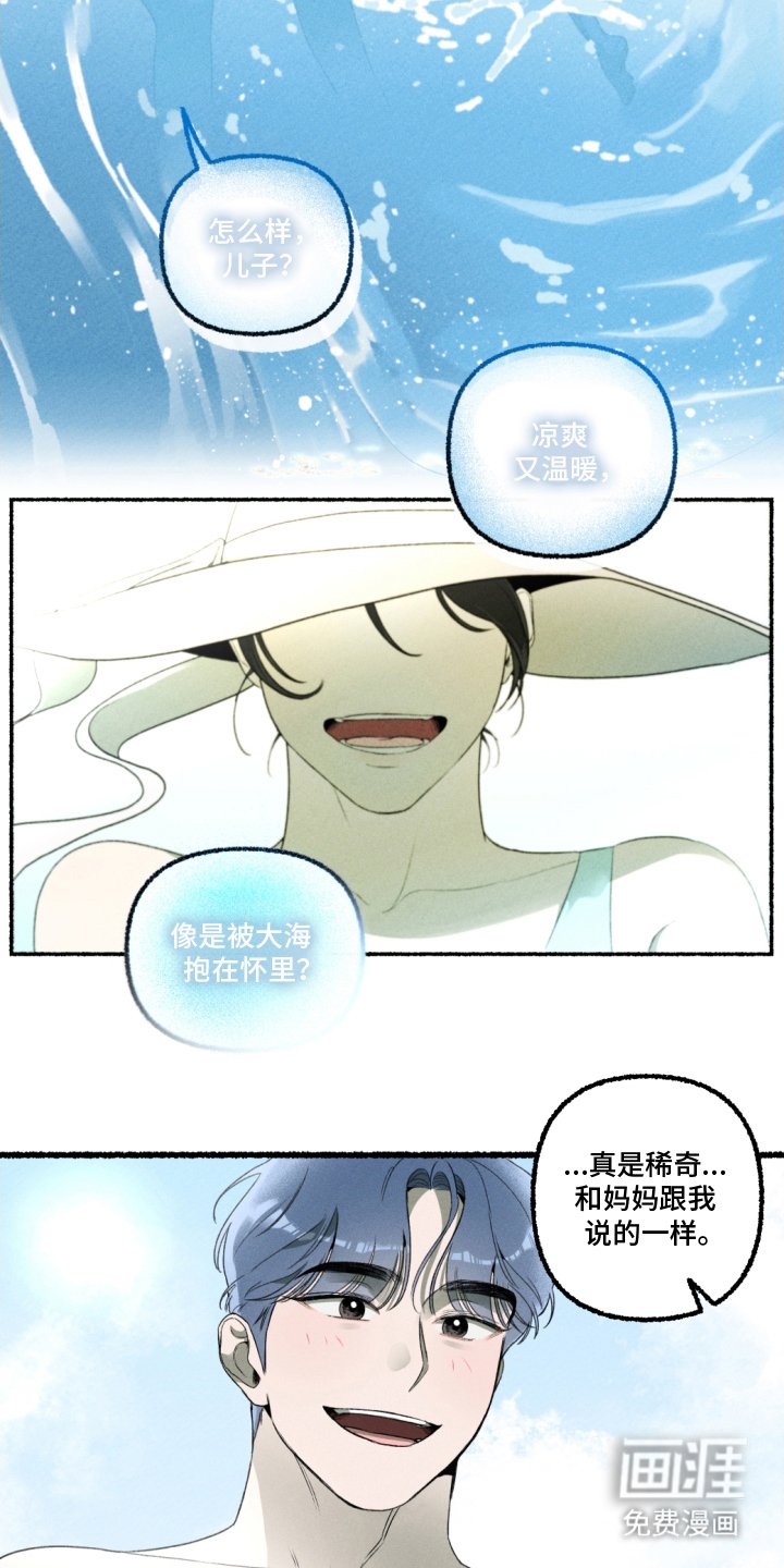 第16章：唯一的变化