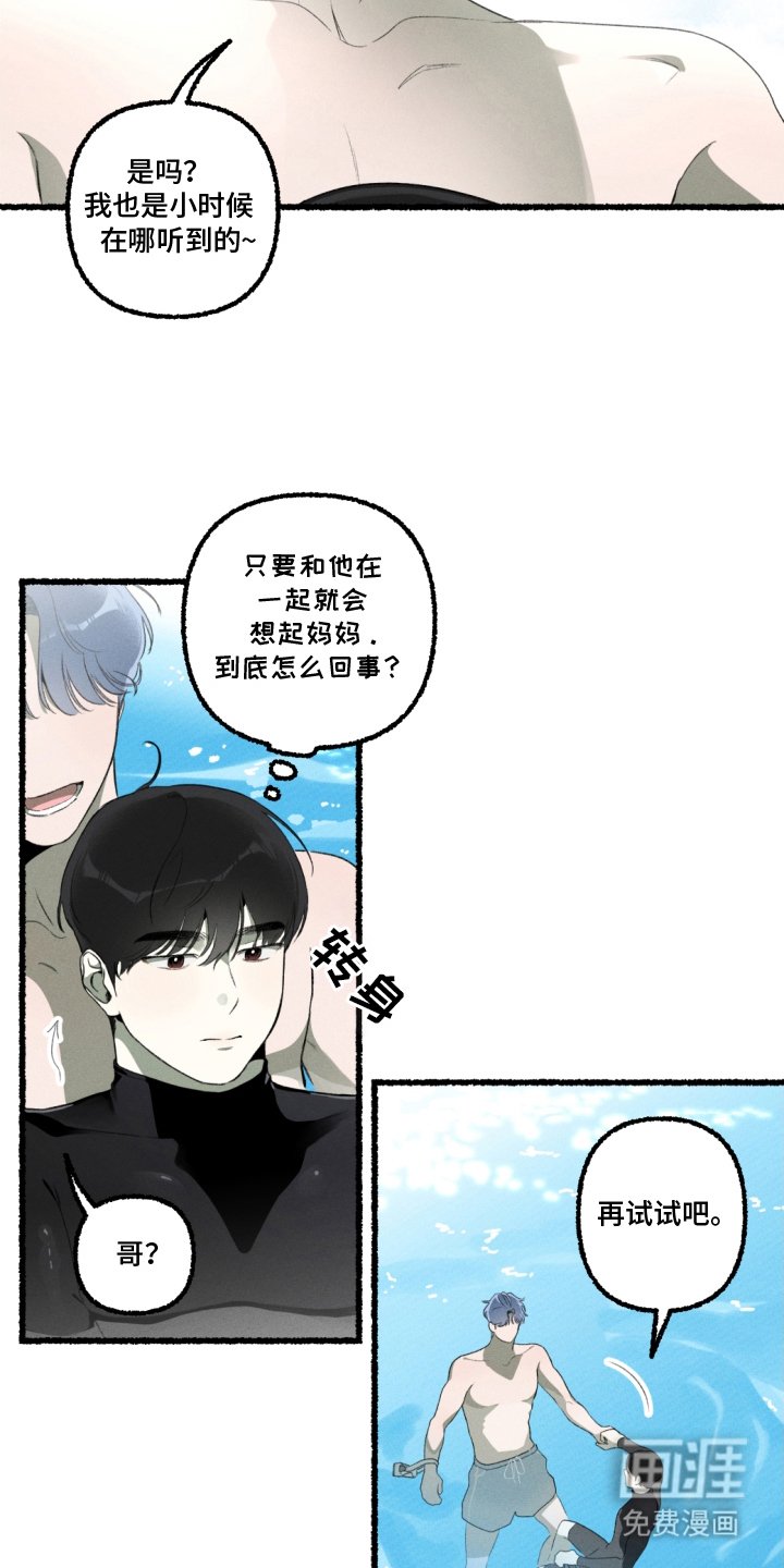 第16章：唯一的变化