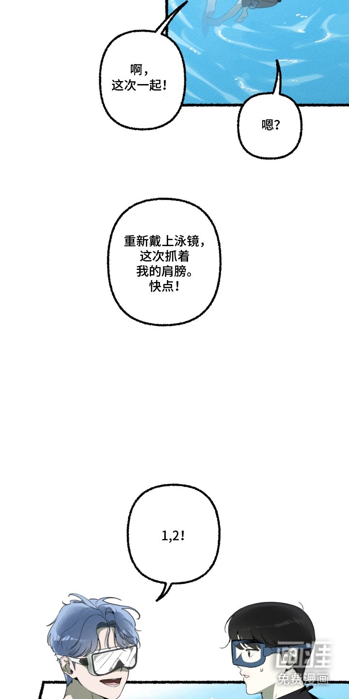 第16章：唯一的变化