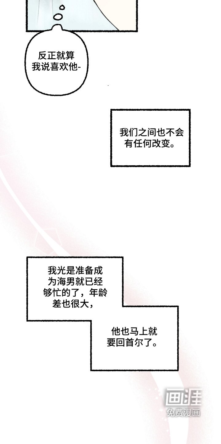 第17章：不会任何改变