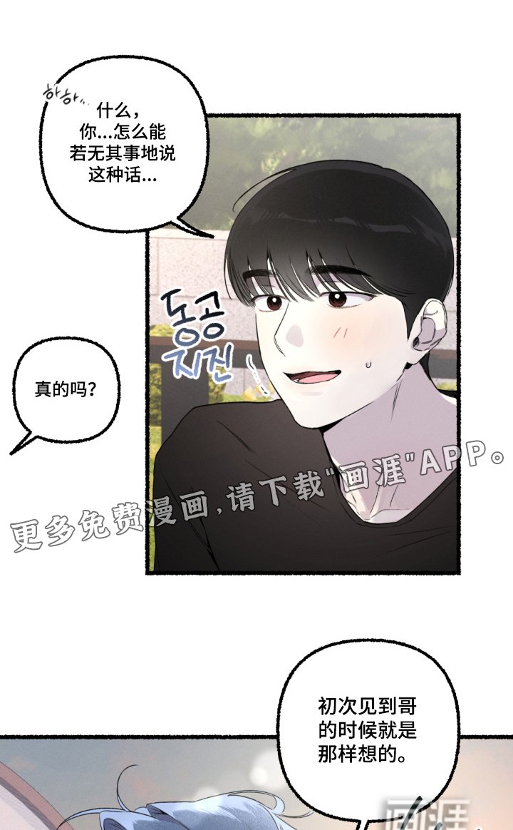 第18章：酒量好