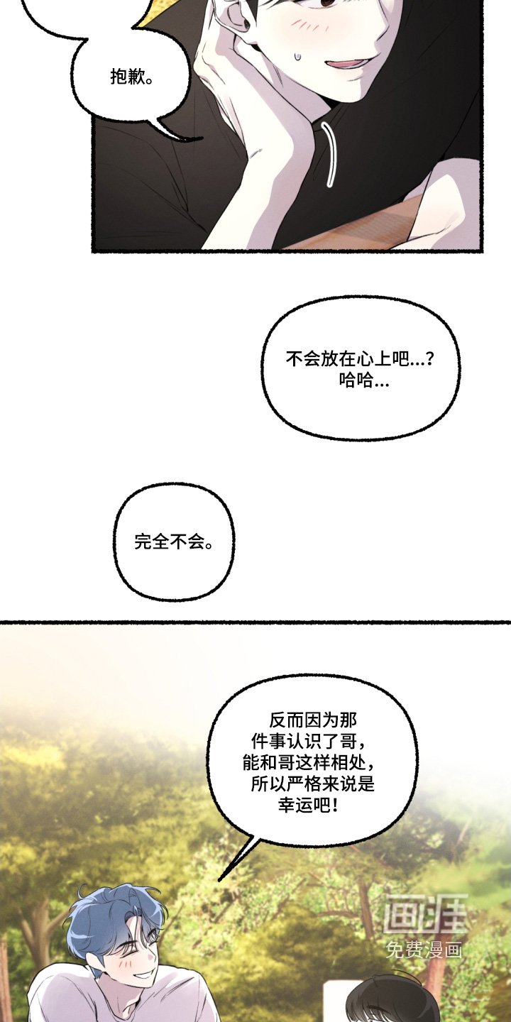 第18章：酒量好