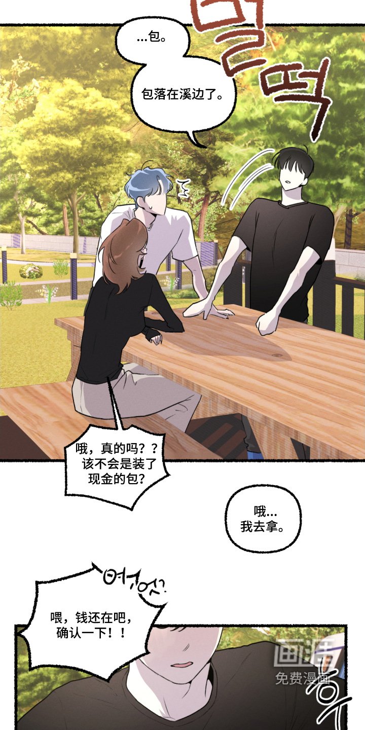 第18章：酒量好