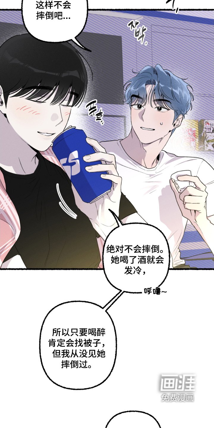 第18章：酒量好