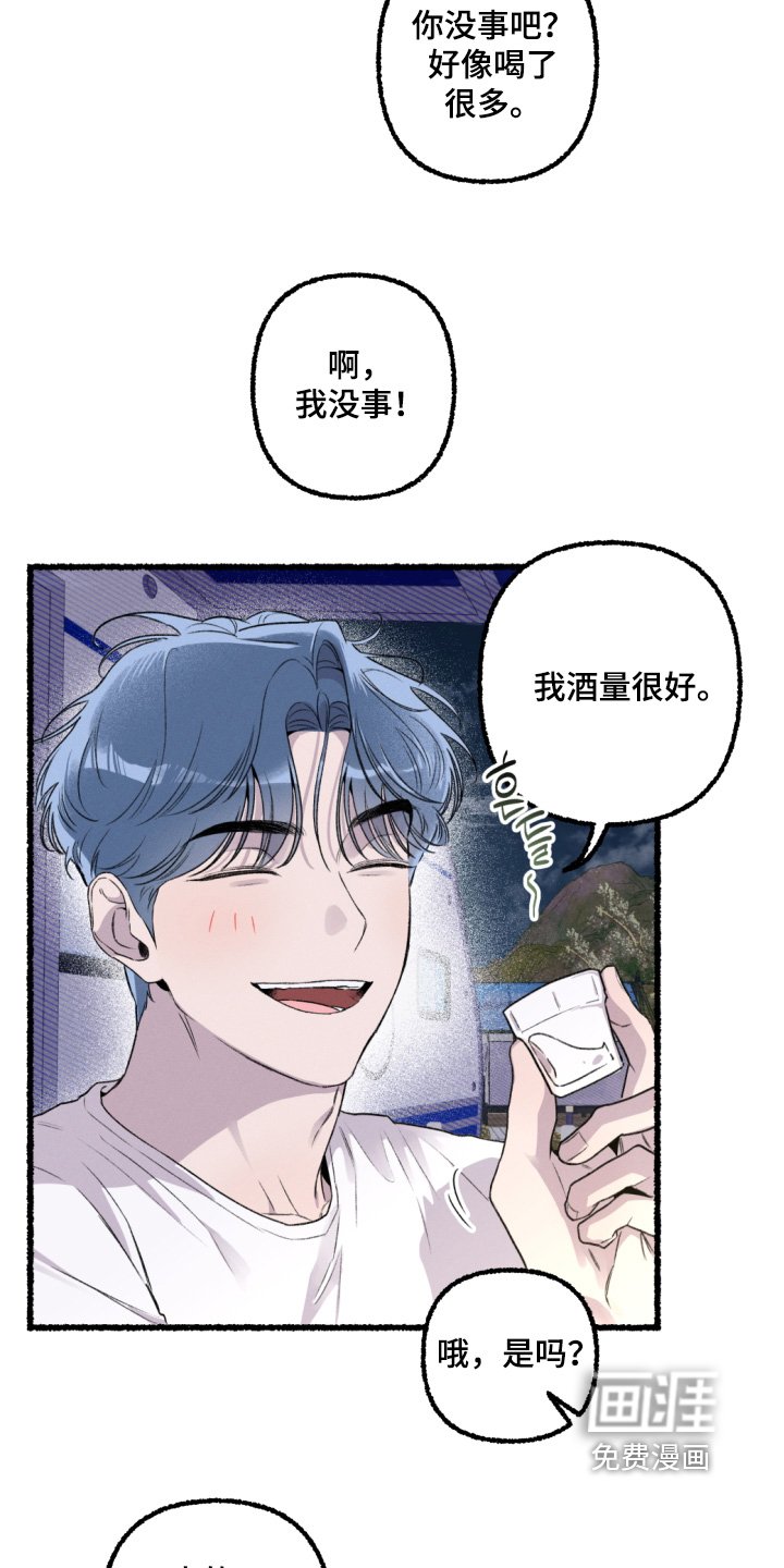 第18章：酒量好