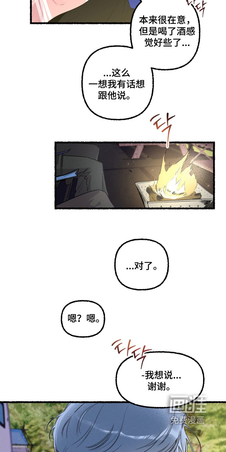 第18章：酒量好